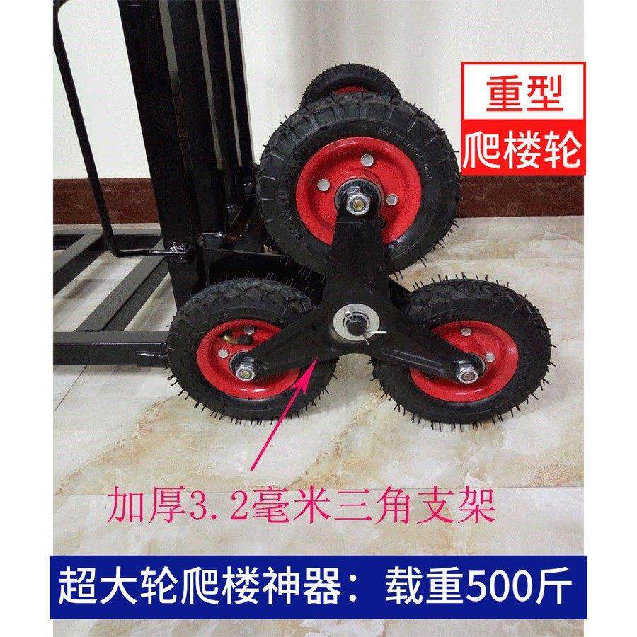 家用载重王六轮爬梯车拉杆行李小拉车内楼梯可携式可折叠购物买