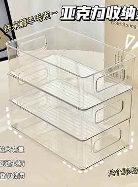 桌面收纳盒亚克力化妆品透明收纳筐家用厨房储物盒宿舍整理置物架