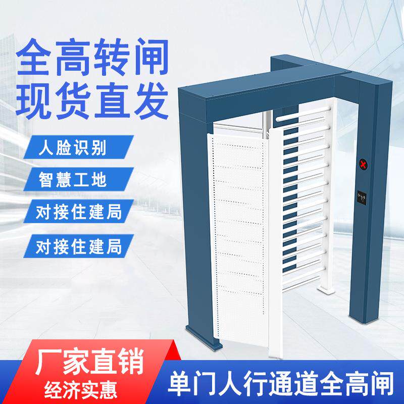 厂家直供十字通闸全高闸工地小区车817站脸人行道闸机全转高转闸