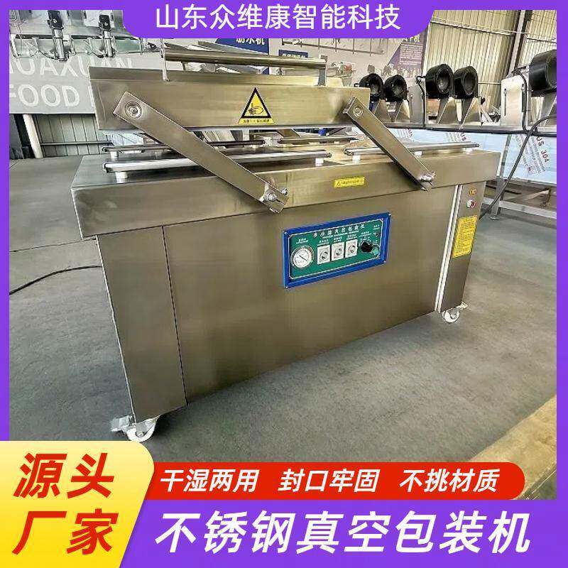 火锅底料抽真空封口机粮食砖块真空包装机鸡鸭鱼肉双室锁鲜封口机