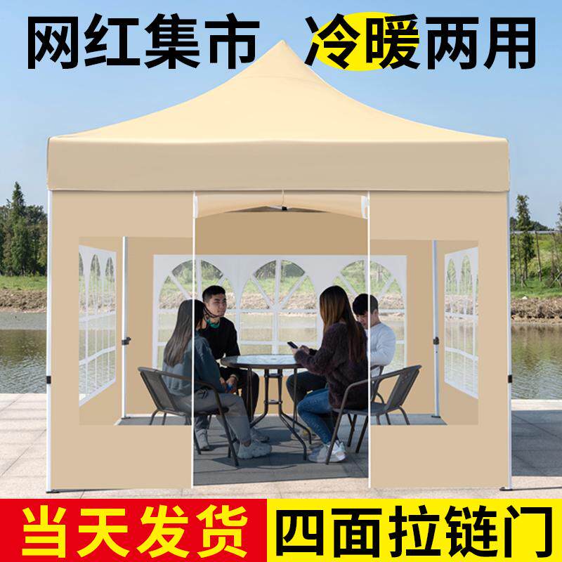 四脚帐篷布秋冬保暖透明围布户外折叠遮阳大伞防雨摆摊用四角雨棚