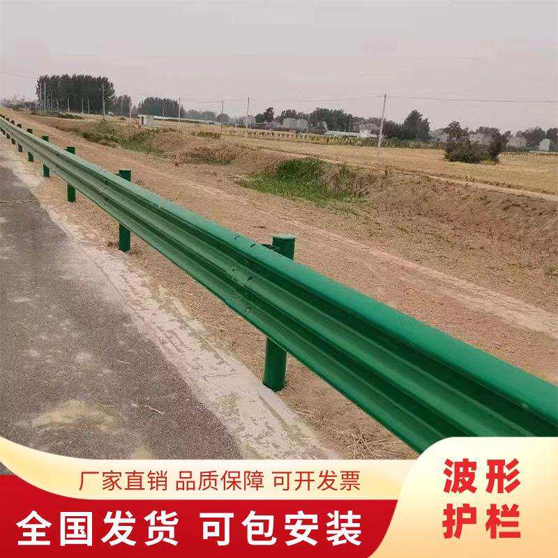 波形护栏乡村道路高速公路双波三波喷塑护栏波形梁钢护栏青海厂家
