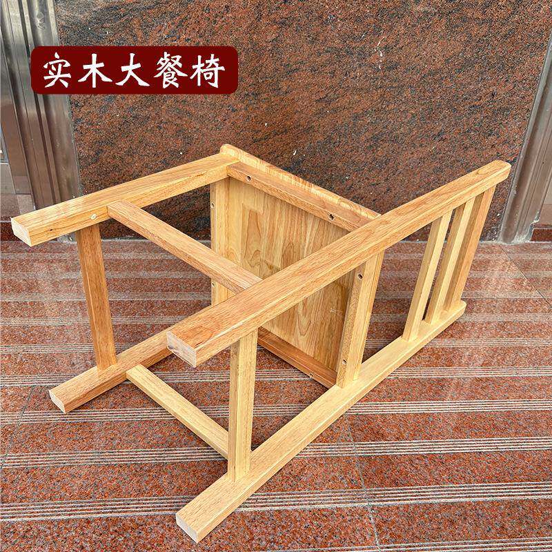 实椅子家用餐椅餐椅成人桌木头书桌椅电椅脑椅45cm办公学木习椅靠