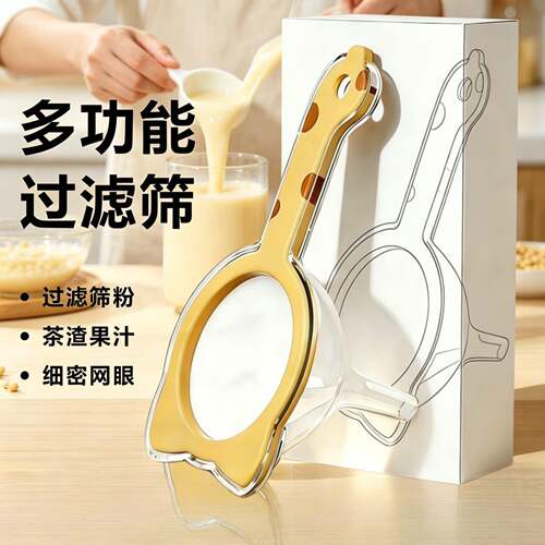 高级豆浆过滤网家用多功能过滤筛网筛过滤果汁漏网隔渣滤网神器厨