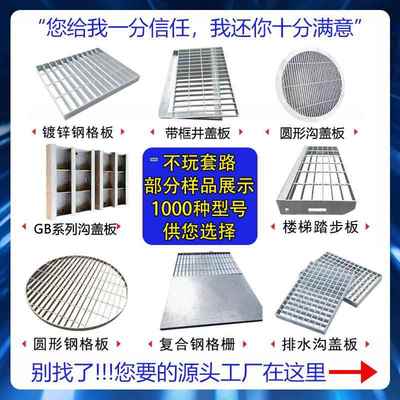 热镀锌钢格板不锈钢平台楼梯踏步板网格板排水沟盖板钢格栅板