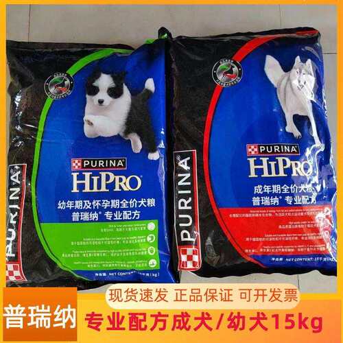 普瑞纳15kg专业配方成犬大袋金毛萨摩幼犬中大小型犬孕期粮营养