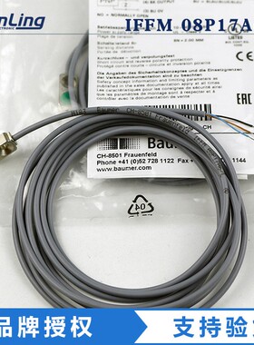 Baumer堡盟电感式接近开关IFFM 08P17A6/L开关传感器