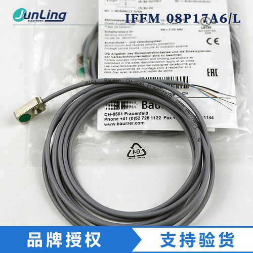 Baumer堡盟电感式接近开关IFFM 08P17A6/L开关传感器
