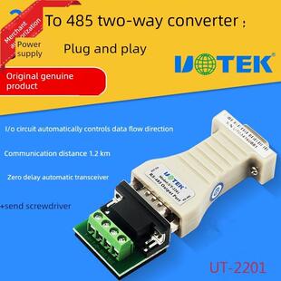 Utek Ut-2201无源Rs232转Rs485转换器485转232适配器转换连接器