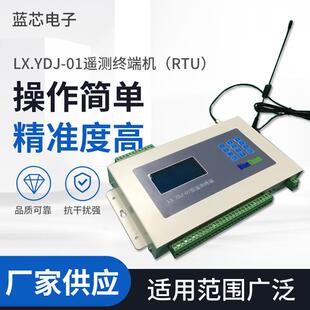 遥测终端机厂家供应4GRTU一体化遥测终端机水文水资源规约RTU