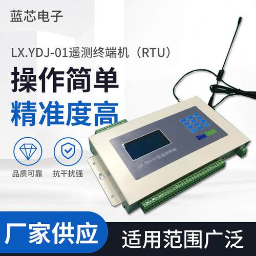 遥测终端机厂U家供应4GRT一体化遥测水终端机文水资源规约RTU