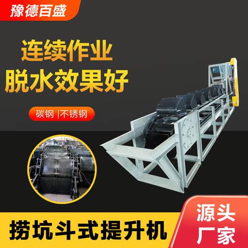L4060捞坑斗式提升机沥水捞坑式脱水斗式提升洗煤厂脱水提升机