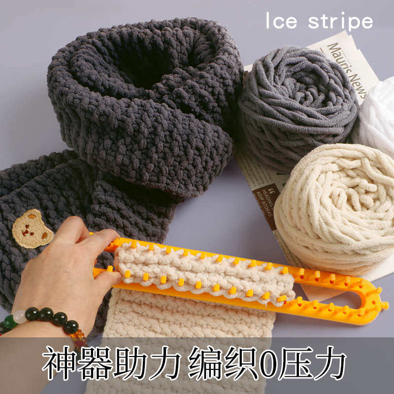 冰条线围巾手织男士手工编织diy毛线粗材料包冬季送男友神器男款,服饰配件/皮带/帽子/围巾,毛线,淘宝优惠券,粉丝福利购,淘宝优惠卷