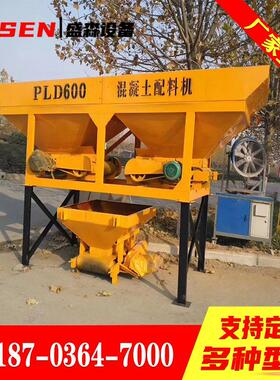现货全自动称重计量PLD600型两仓沙子，石子混凝土配料机