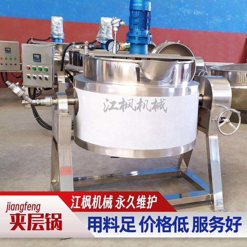 选配蒸汽发生器接入夹层锅带保温层豆制品凉粉火锅底料罐头搅拌锅