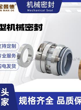 现货供应 上海凯泉KQSN250-N4/531机械密封件 KQSN系列轴封水封