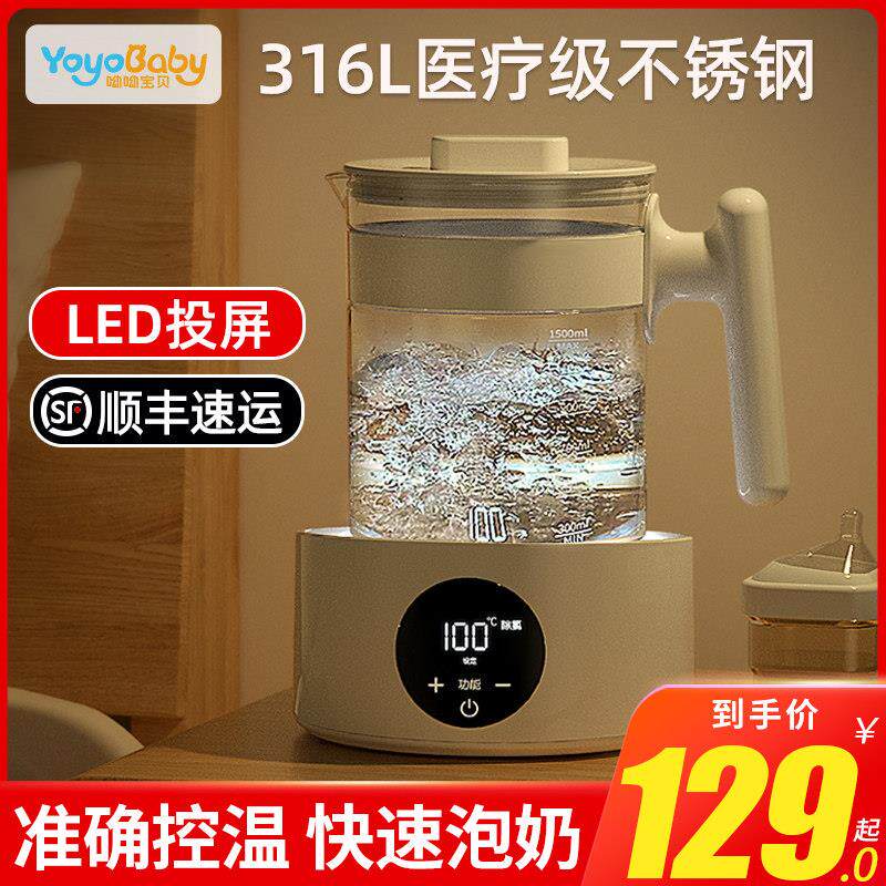 婴儿恒温调乳器泡奶暖奶家用热奶快煮壶热水智能保温投屏冲奶温奶