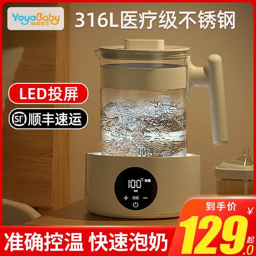 婴儿恒温调乳器泡奶暖奶家用热奶快煮壶热水智能保温投屏冲奶温奶