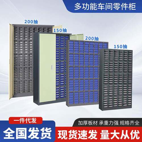 零件柜抽屉式150抽200抽螺丝收纳柜五金工具柜储物柜样品柜分类柜