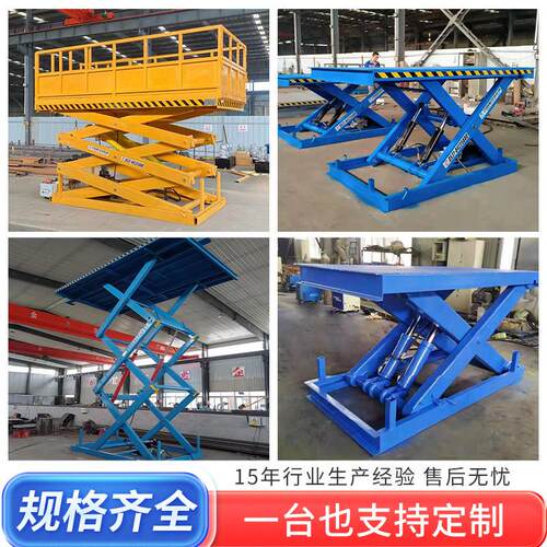 电动液压升降平台固定剪叉式升降机大剪重型装卸货举升机升降舞台