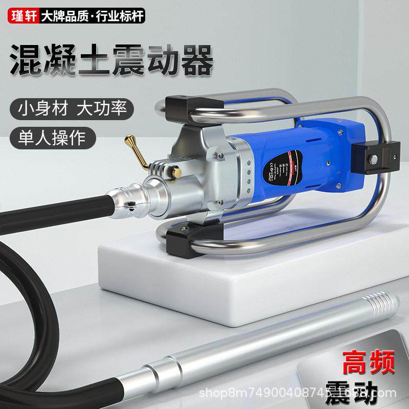 相220v混凝土砼振动捣棒马达震动器插入式水泥混凝土振动棒