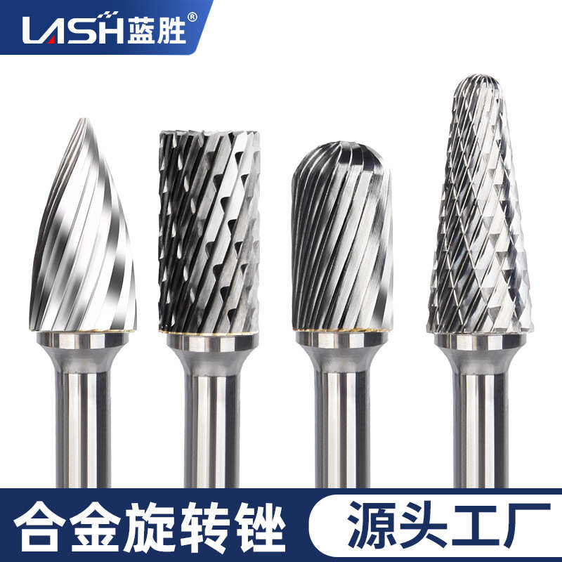 硬质合金打磨头旋转锉电钻挫刀打磨工具电动洗刀扩孔钨钢铣刀钻头