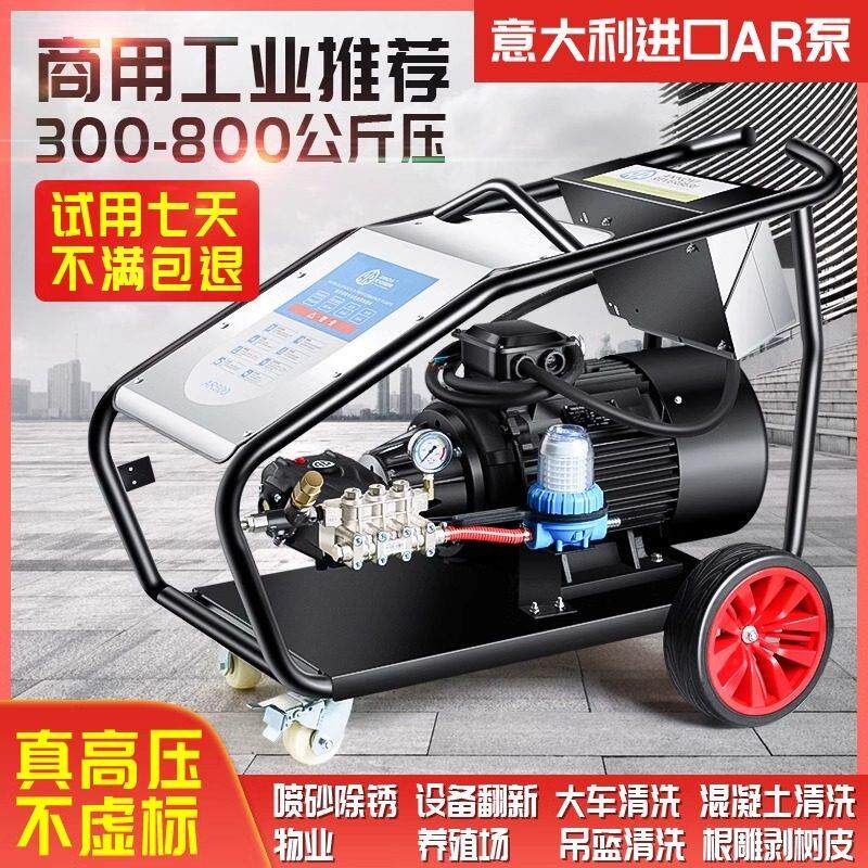 进口500公斤超高压工业清洗机380V大功率商用洗车机除锈强力水抢