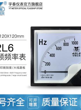 42L6中频频率表100v1000hz1500hz8khz指针赫兹表中频炉用400hz