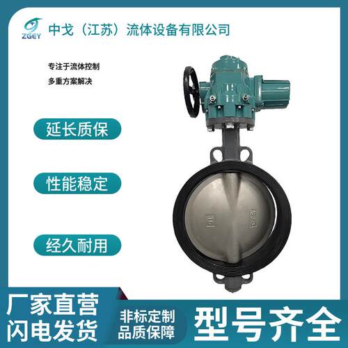 电动对夹蝶阀D971X-16CDN400中线软密封开关型电动蝶阀供暖涡轮