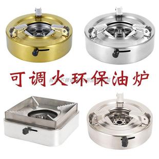 商用可调火环保油炉酒精炉环保油火锅户外可携式煮水泡茶炉地摊火