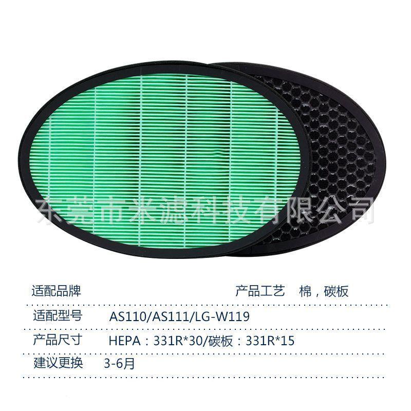 LG空气净化器滤芯LG-AS110/AS111/LG-W119 lg圆形空气净化器滤网