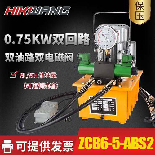 ZCB6-5-ABS2双回路0.75kw电动液压泵超高压油泵小型液压泵站