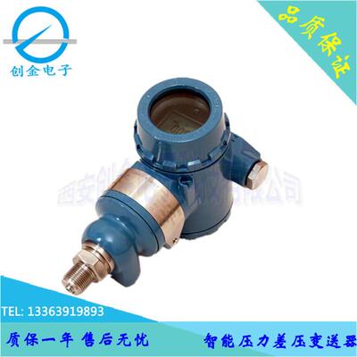 120A微差压变送器（国产功能替代）高精度智能压力变送器