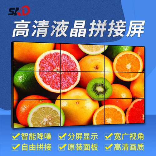 高清液晶显示屏46/55寸拼接屏LCD广告屏政厅指挥大屏智能监控屏