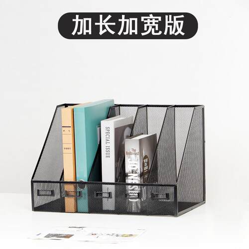 金属文件架收纳盒置物架桌面书立资料收纳架办公用品办公室文件栏