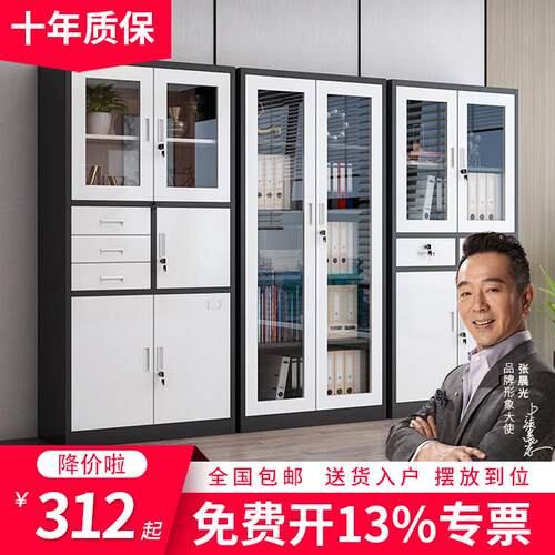 办公室文件柜铁皮柜财务凭证柜资料柜钢制档案柜子带锁储物柜