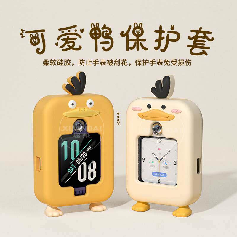 适用小天才电话手表表带z9/z8/z7s/z6巅峰版儿童鸭子挂颈套Q1A/D2