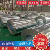 白铁皮1.铁皮.2.05.卷 10.镀锌8.0白铁皮 00镀锌 热镀锌6 sgcc