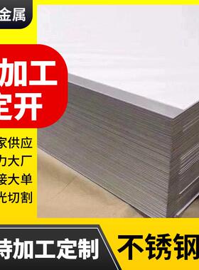 2205不锈钢板材工业不锈钢热轧板中厚不锈钢板316L310S不锈钢板