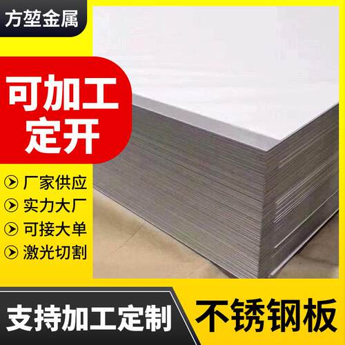 2205不锈钢板材工业不锈钢热轧板中厚不锈钢板316L310S不锈钢板