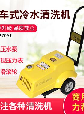 黑猫HimoreQL-270A1清洗机全铜电机220V高压商用家用清洗机洗车机