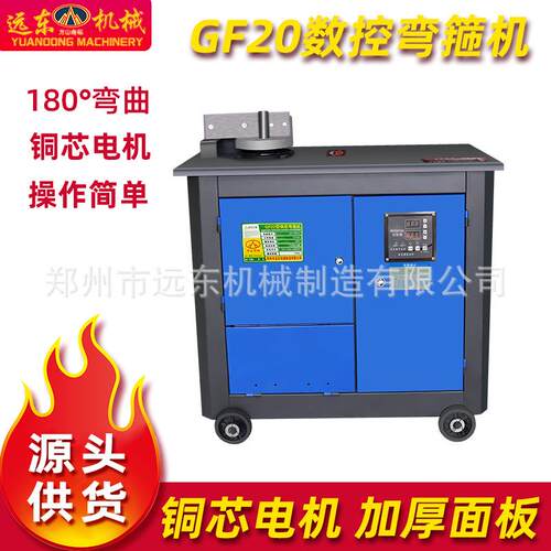 优质GF20数控钢筋弯箍机380V全自动圆钢弯曲机打套子机数控折弯机