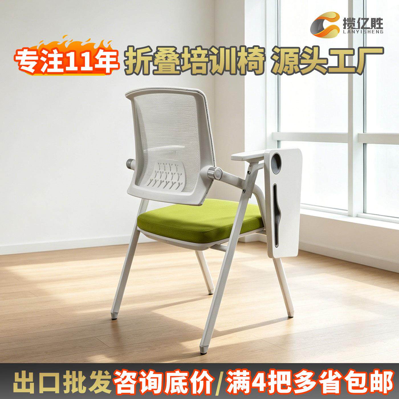 高级折叠培训椅带写字板会议培训椅子带桌板桌椅一体折叠椅会议椅
