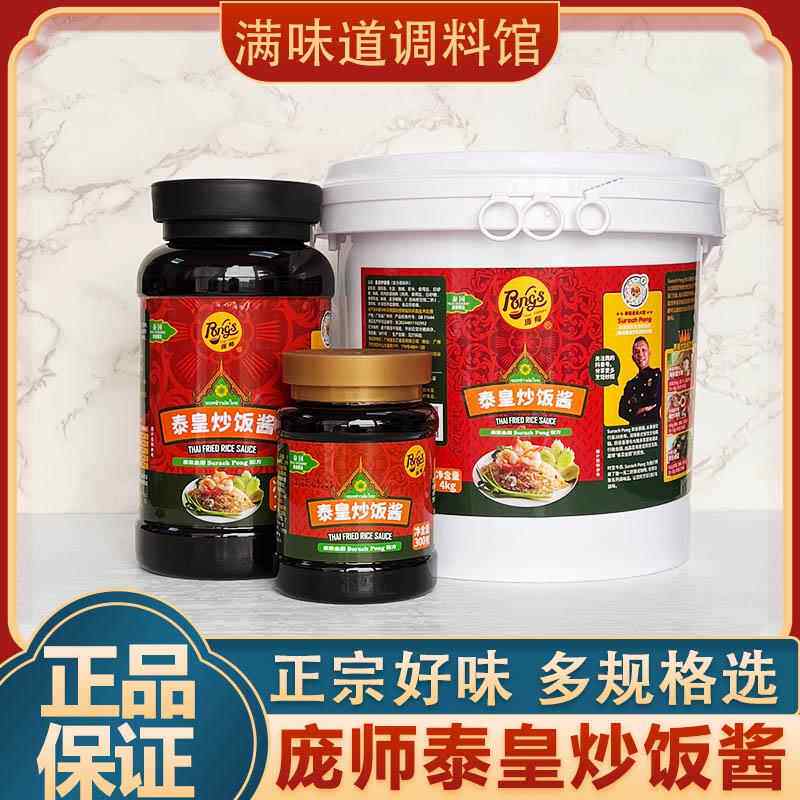 庞师泰皇炒饭酱600g泰式铁板海鲜泰王炒饭酱家用炒菜炒面酱调味酱