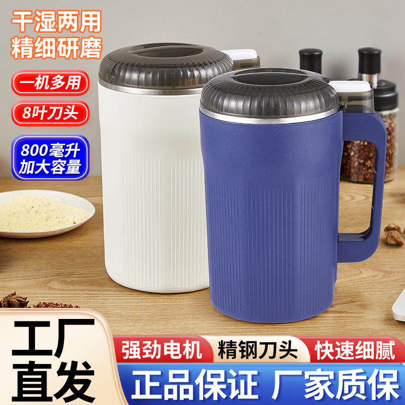 研磨机家用小型磨粉杯超细打粉机咖啡五谷杂粮破碎机破壁机