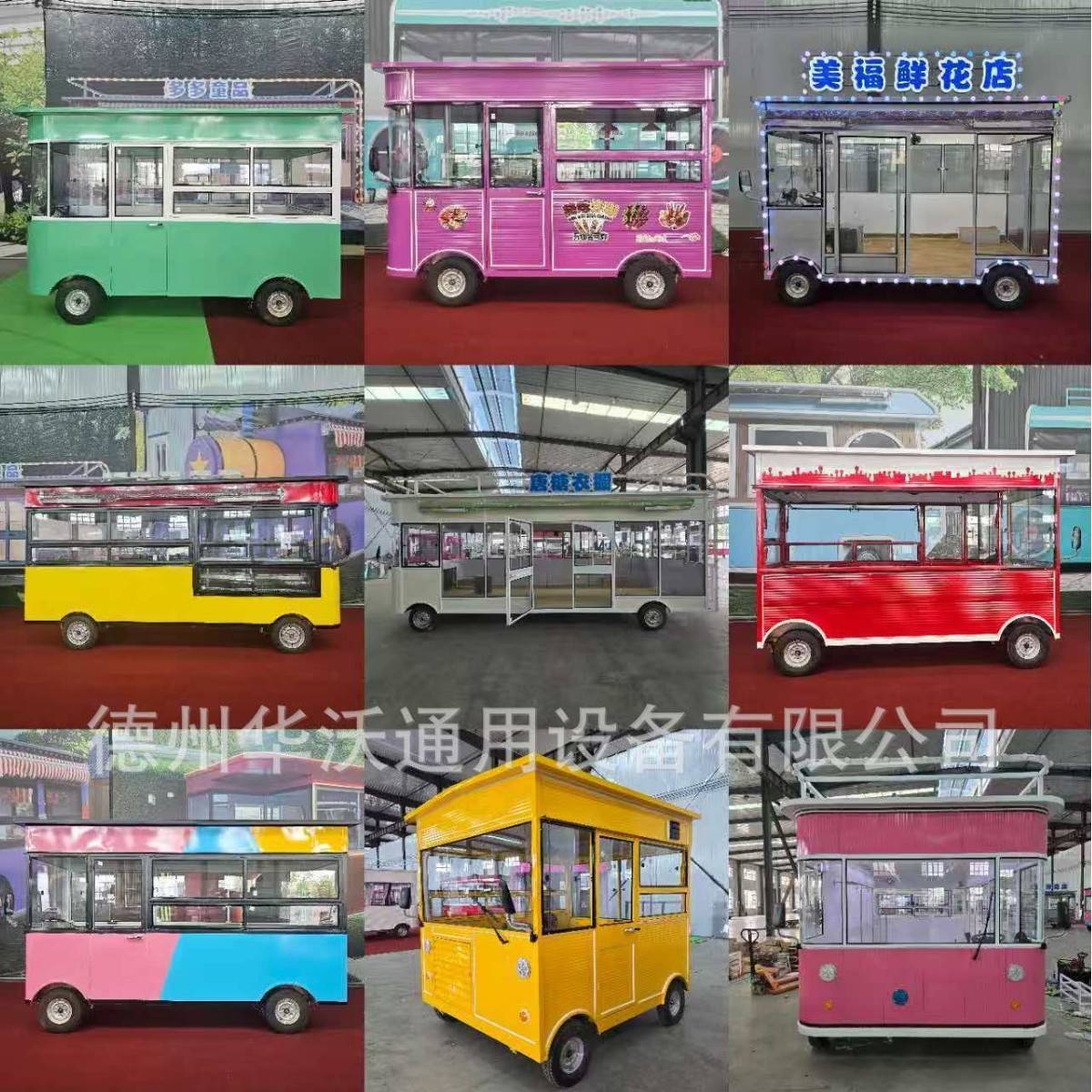 电动四轮多功能小吃早餐流动出摊摆摊车商用创业神器四轮车售货车