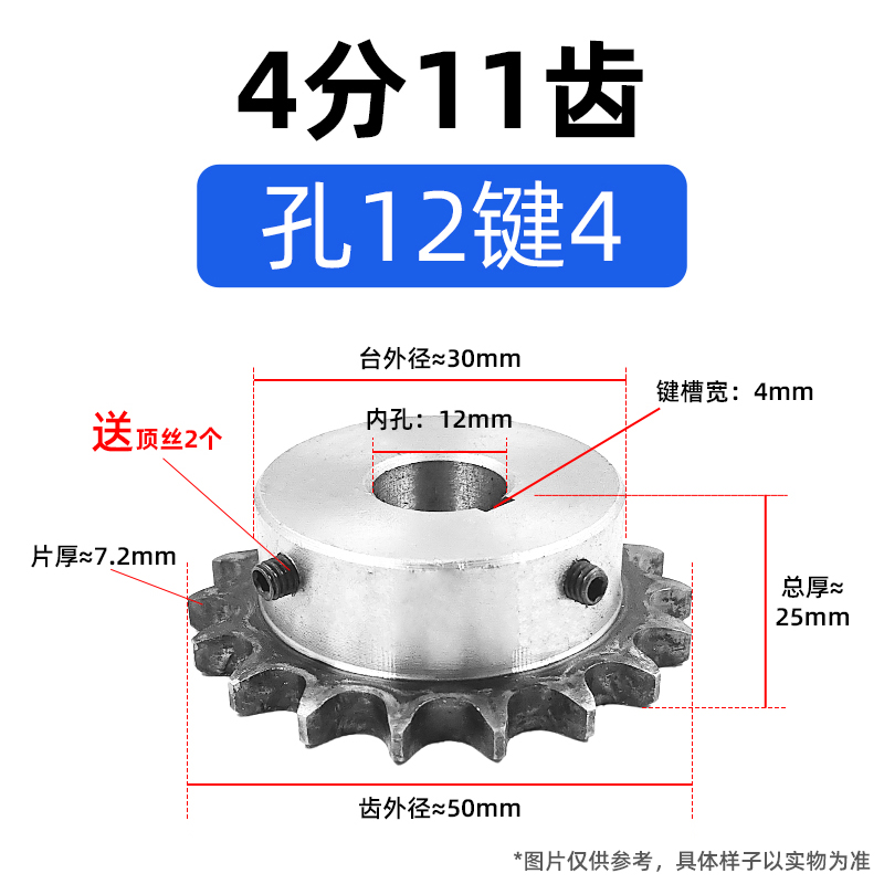 45钢成品孔链轮08B4分1011121314151617-20齿带台阶顶丝孔