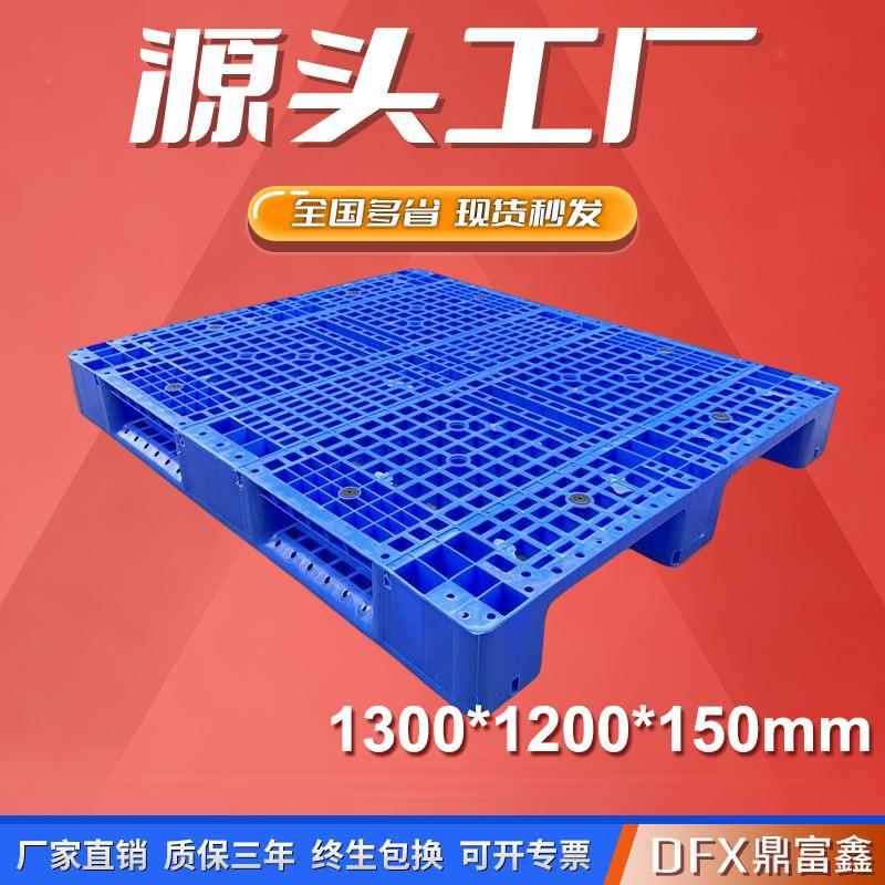 1312川字网格塑料托盘1300*1200*160可加八条钢管货架立体库重板