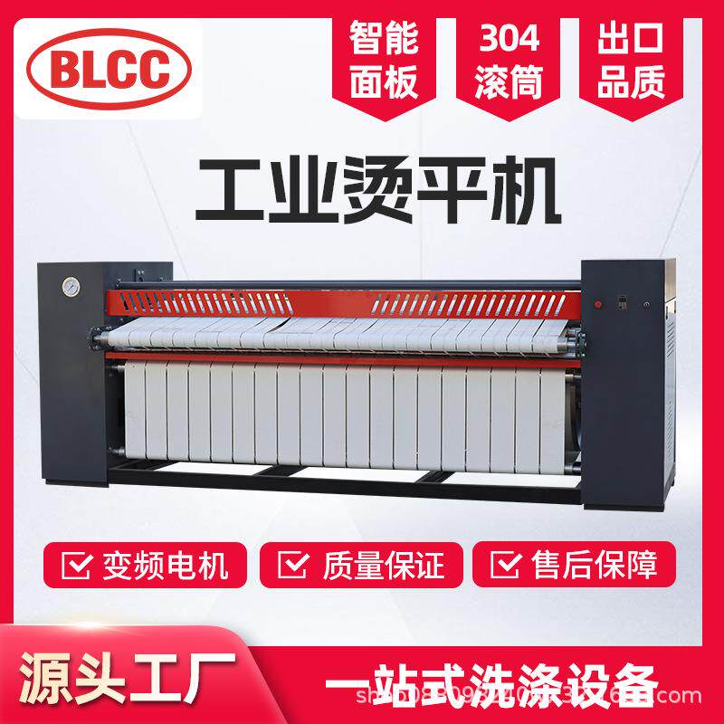 BLCC工业烫平机全自动送布草酒店宾馆医院智能调控电加热熨烫设备