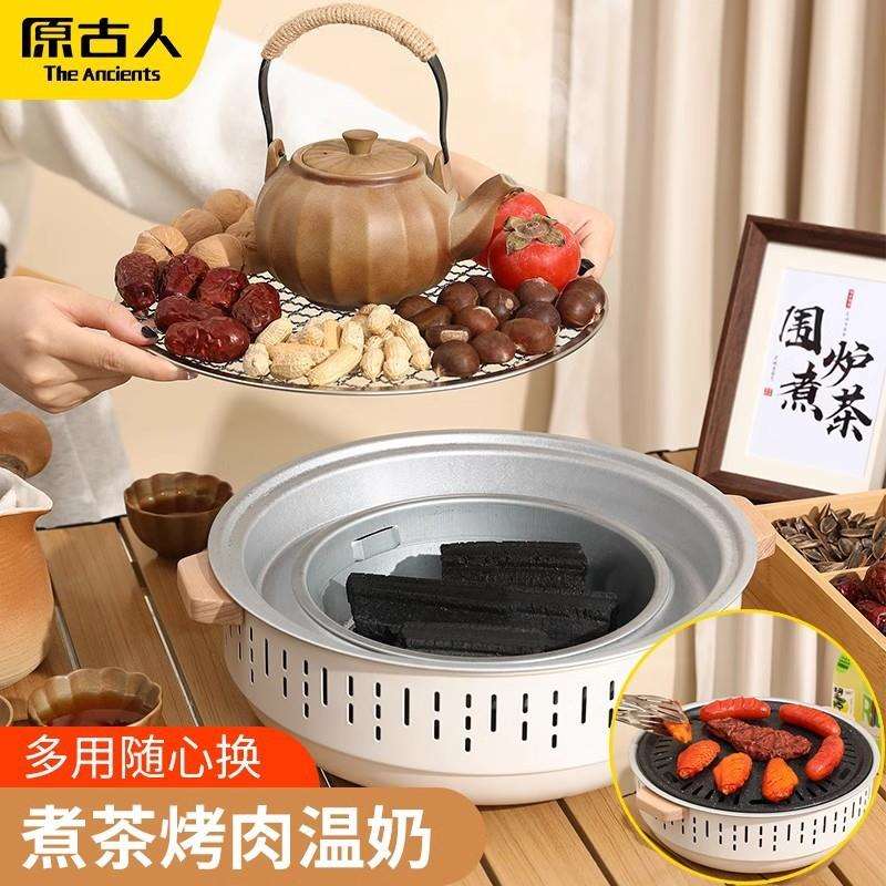 烧烤炉户外碳火烤架多功能便携式围炉煮茶全套家用室内烤肉炭炉